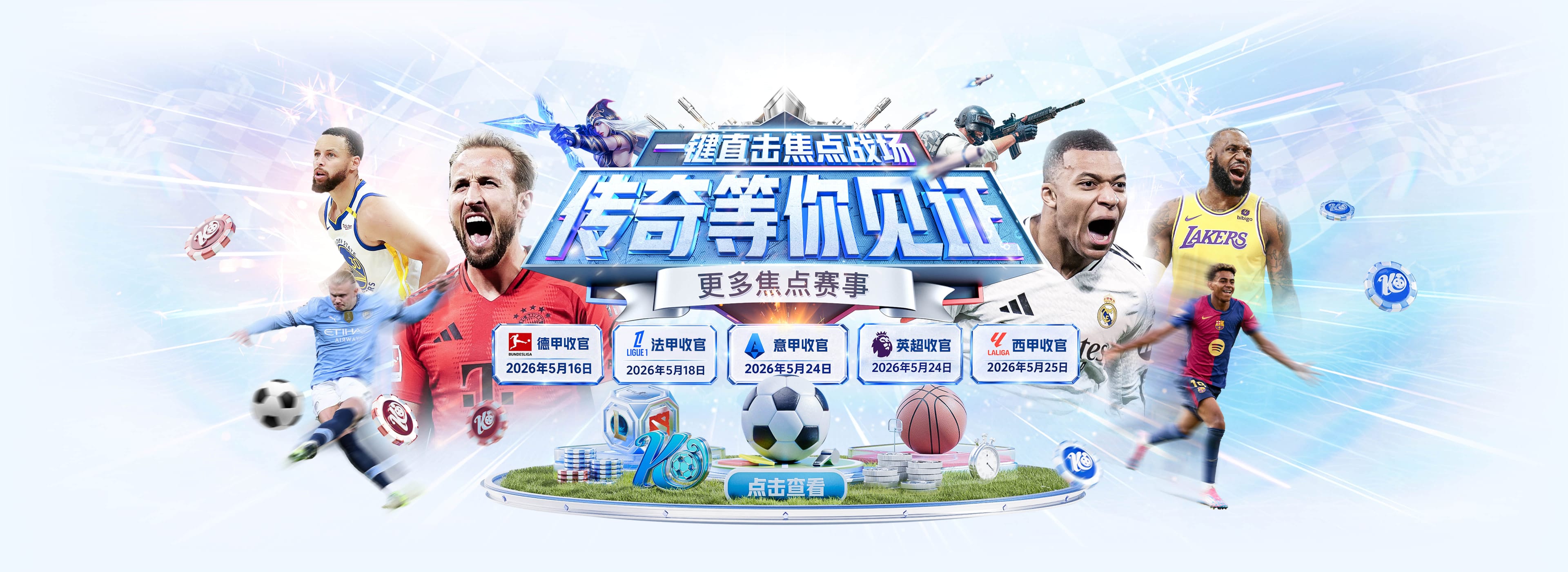 状态热得快，巴萨开季9场比赛里有5场在前10分钟破门